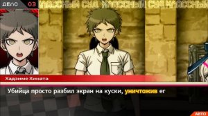 Danganronpa 2|Прохождение без комментариев(RUS)|КЛАССНЫЙ СУД|Глава 3(№11)
