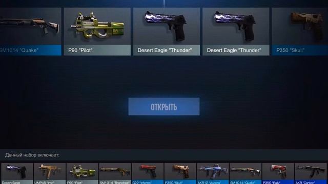 Открытие 10 боксов в Standoff 2 вибил.... смотреть онлайн