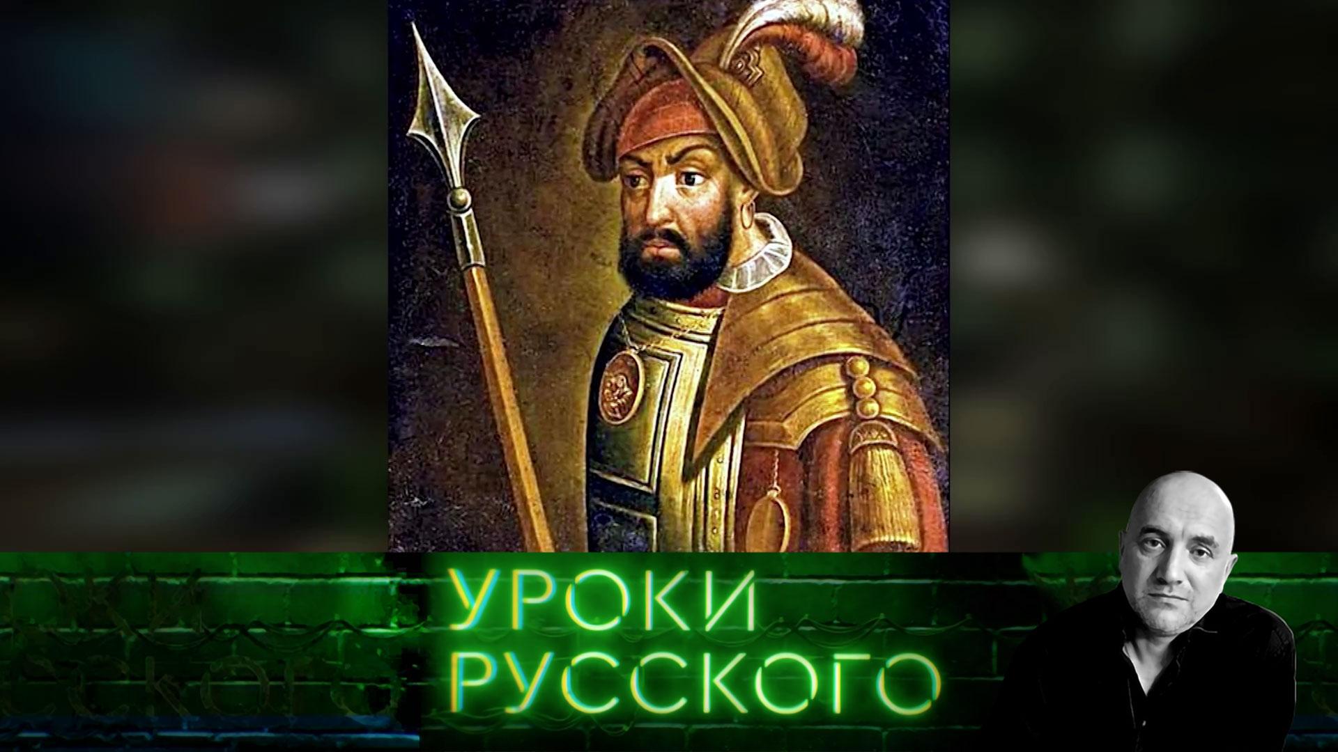 Урок 137. Ермак  не оккупант