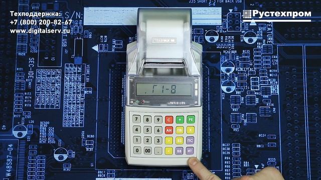 Элвес МФ: Закрытие смены, вечерний Z отчет смотреть онлайн