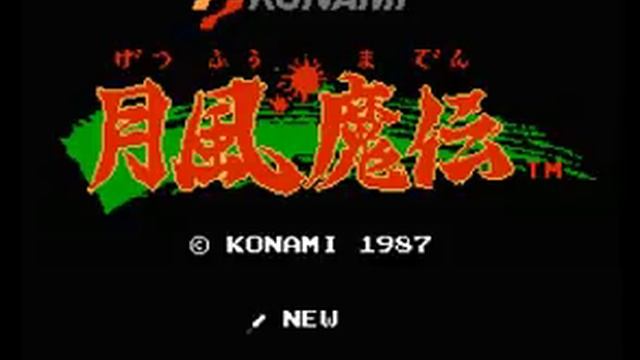 Getsufuu Maden (NES) Music - Overworld Theme смотреть онлайн
