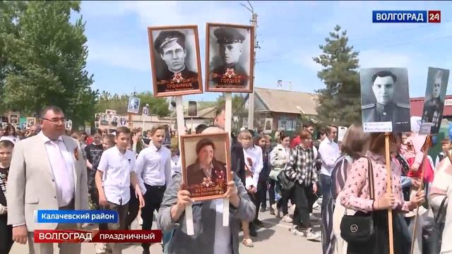 Город воинской славы Калач-на-Дону отметил День Победы смотреть онлайн