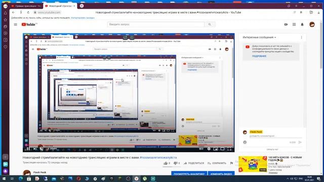 Новогодний стрим!залитайте на новогоднию трансляцию играем в месте с вами.#поззизалетипожалуйста смотреть онлайн