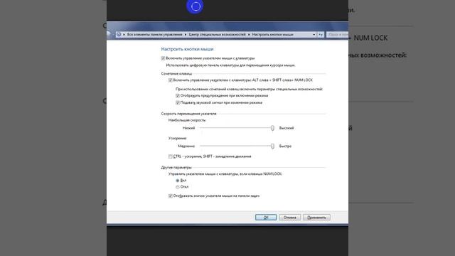 управление курсором с клавиатуры смотреть онлайн