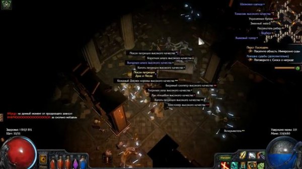 Path of Exile (PoE, Путь Изгнанника) - Разгадка судьбы (A Fixture of Fate)