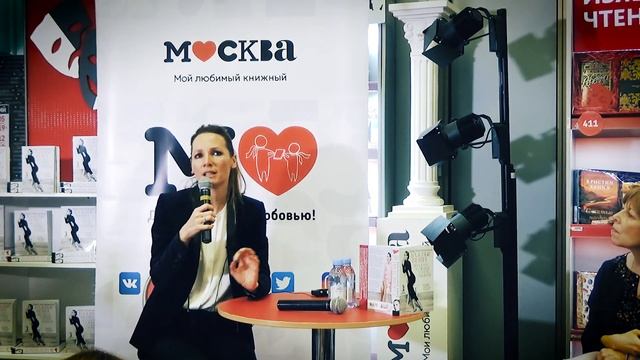 Дарья Златопольская в книжном магазине «Москва» смотреть онлайн