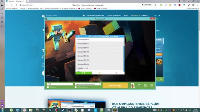 Как скачать майнкрафт?