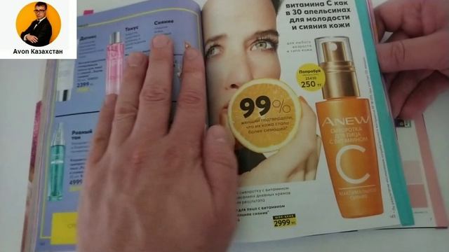 Журнал фокус к 16 каталогу для представителей эйвон/avon Казахстан#avon #avonkz #фокусэйвон смотреть онлайн