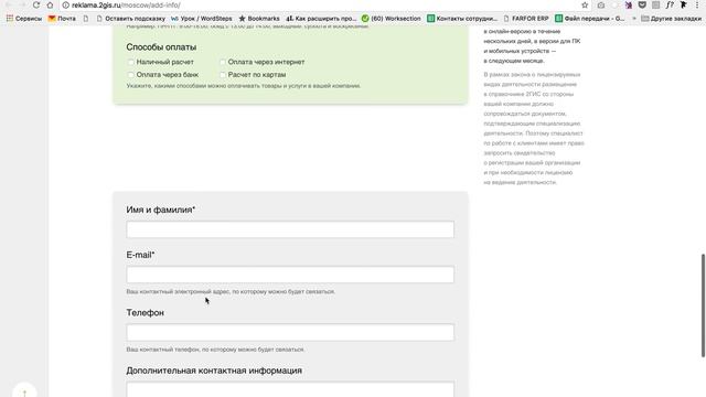 2gis - бесплатной добавление информации в спаравочник 2 гис