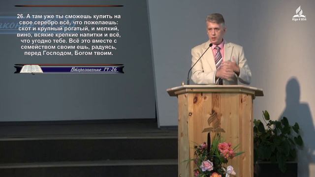 2021.09.11 Проповедь Виталий Докука. Прямая трансляция 4-й общины АСД г. Риги смотреть онлайн