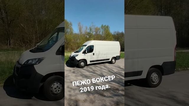 ЗА РУЛЁМ! В ДВУХ СЛОВАХ О ПЕЖО БОКСЕР 2019 ГОДА. смотреть онлайн