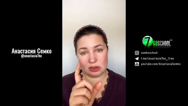 БЕЗОПАСНАЯ КОСМЕТИКА | Анастасия Семко смотреть онлайн