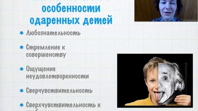 Психологическое сопровождение одаренных детей 1часть смотреть онлайн