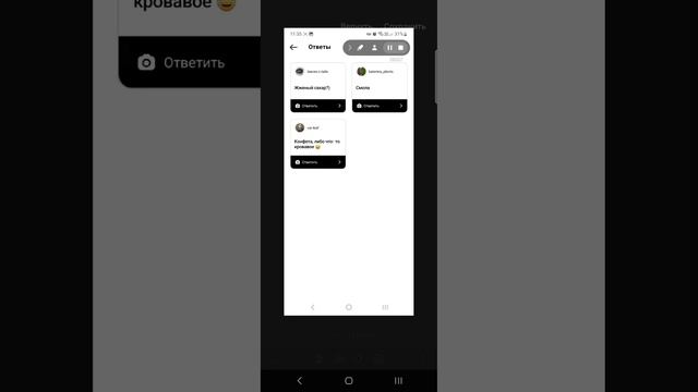 Как сделать Сторис с ответами на наклейку "вопросы" в инстаграм смотреть онлайн
