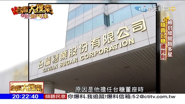2019.02.02 台灣大搜索［完整版］解密 馬王政爭 內幕，一通越洋電話，馬王說了什麼？記者會內 смотреть онлайн