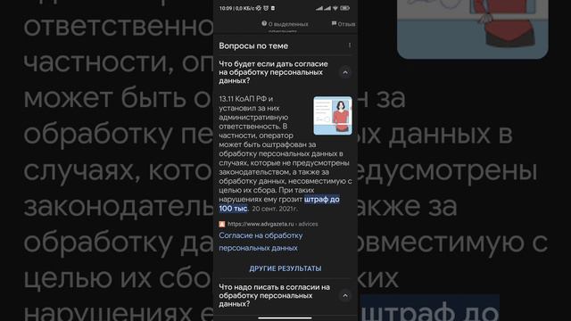 Согласие на обработку персональных данных. смотреть онлайн