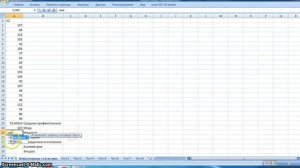 Расчет описательных статистик в Excel