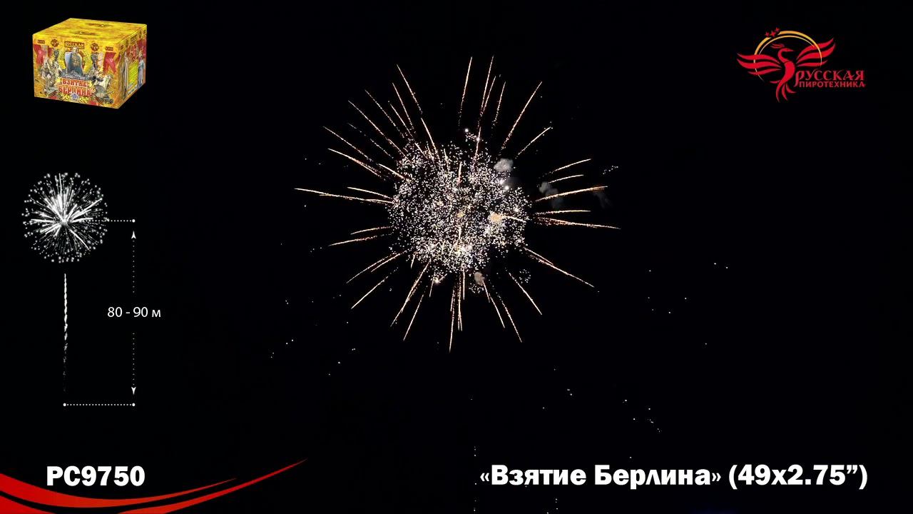 PC9750 смотреть онлайн