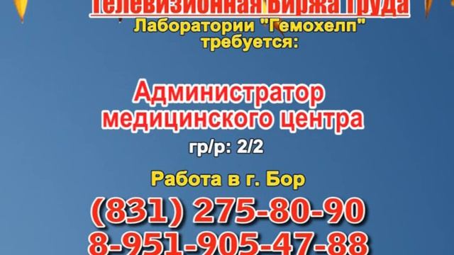 2 октября 06 30, 13 15 РАБОТА В НИЖНЕМ НОВГОРОДЕ смотреть онлайн