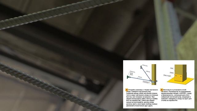 Большая презентация строительных лесов LESTEP смотреть онлайн