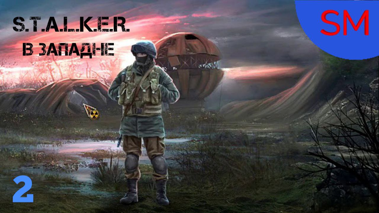 S.T.A.L.K.E.R. В Западне Прохождение игры 2 Часть Лаборатория Х8,Х7