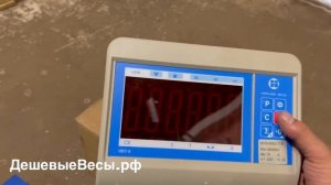 ВесСервис ВСП4-С9 | Весы балочные