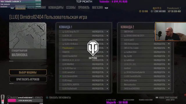 ПЕРВАЯ ТРЕНИРОВКА КЛАНА WOT CONSOLE PS4 XBOX PS5 World of Tanks Modern Armor смотреть онлайн