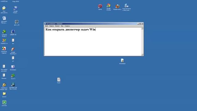 Как открыть диспетчер задач Windows XP смотреть онлайн