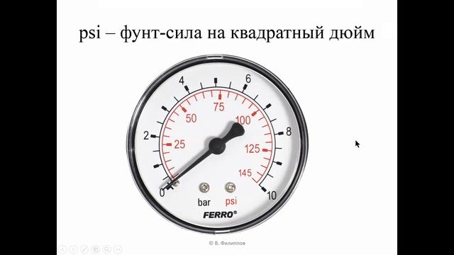 Гидравлика лекция 2 смотреть онлайн