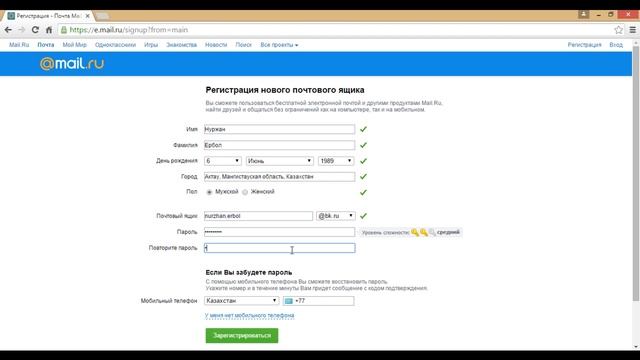Mail.ru-дан почта ашу смотреть онлайн