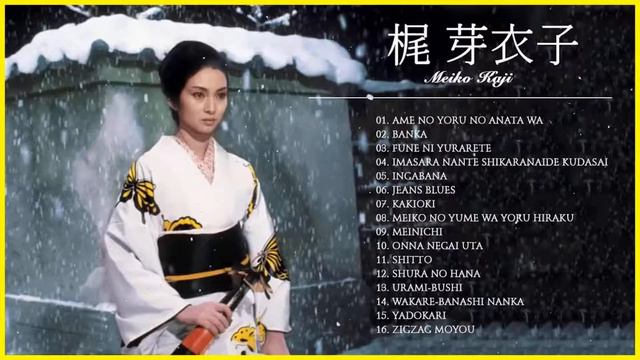Meiko Kaji (梶芽衣子) - Greatest Hits Full Album
