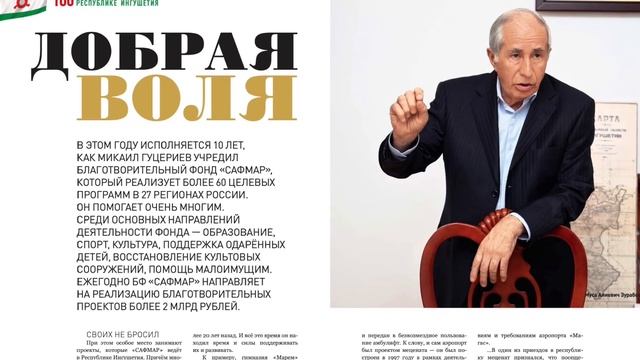 К 100-ЛЕТИЮ РЕСПУБЛИКИ ИНГУШЕТИЯ ВЫШЕЛ В СВЕТ 22 ВЫПУСК ПРОЕКТА "НАШИ ЛИЦА" смотреть онлайн