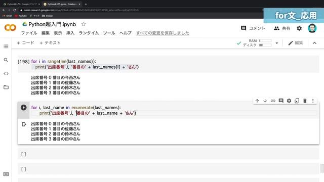 【完全版】この動画1本でPythonの基礎を習得！忙しい人のための速習コース（Python入門） смотреть онлайн