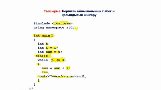 Алгоритм және бағдарламалау пәні. 5-дәріс смотреть онлайн
