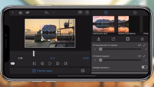 Уроки LumaFusion | Размер кадра
