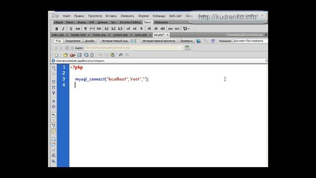 PHP. Двойные циклы while, for 3 смотреть онлайн