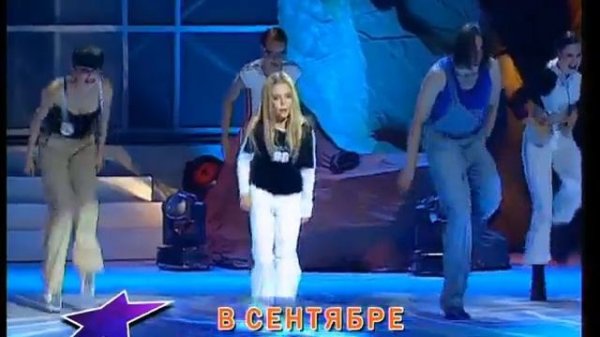 Assol - Concierto "Star Assol" [Звезда Ассоль] 2003