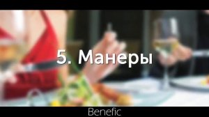 10 секретов этикета правильного поведения за столом
