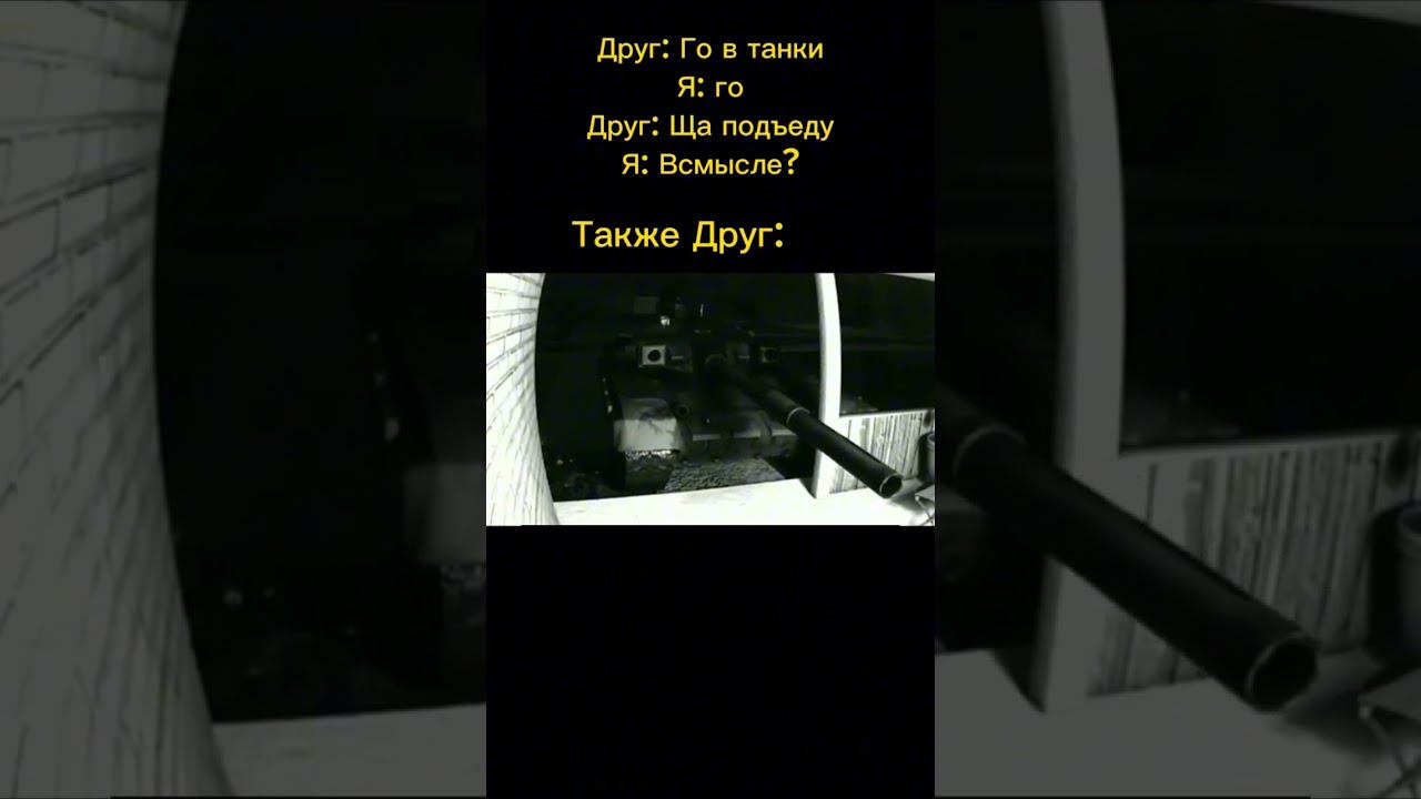 #tiktok #memes #shorts смотреть онлайн