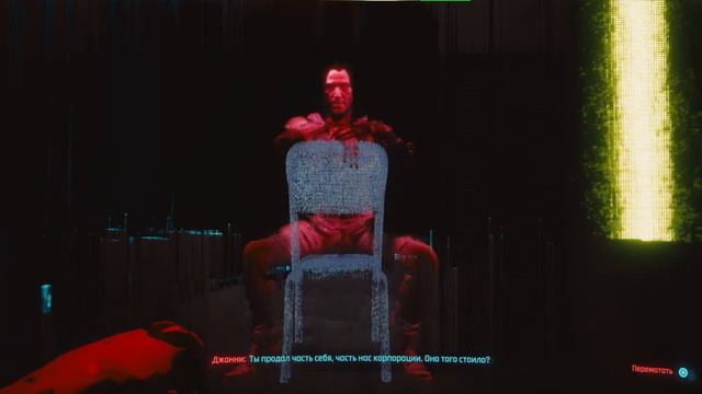 Cyberpunk 2077: Концовка Дьявол смотреть онлайн