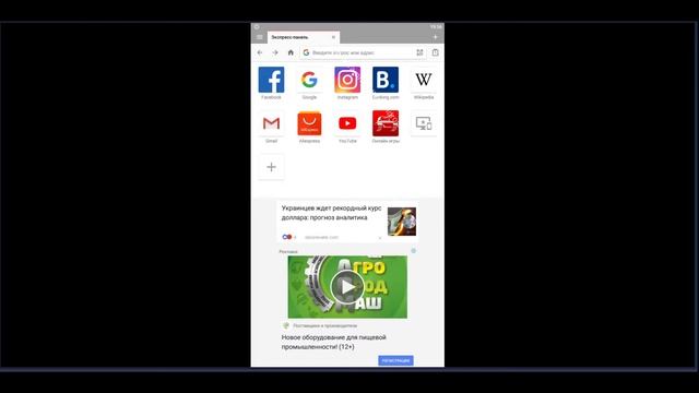Обзор Браузер Opera для Андроид смотреть онлайн