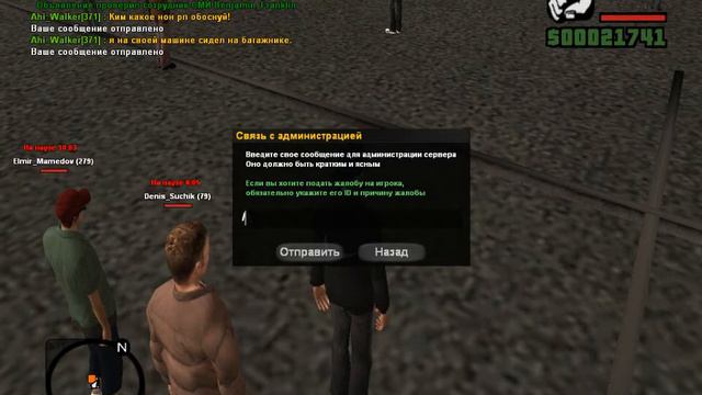 RADMIR RP CRMP -Деморган за то что сидел на багажнике своей машины /anim 25