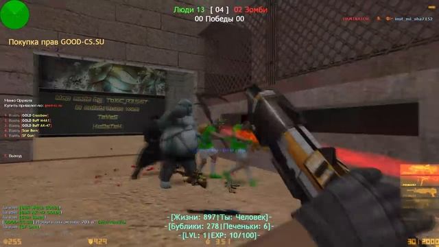 ПОЗИТИВНЫЕ ЗОМБИ ОБНОВА - [FREE VIP] | CS 1.6 зомби сервер №788 смотреть онлайн