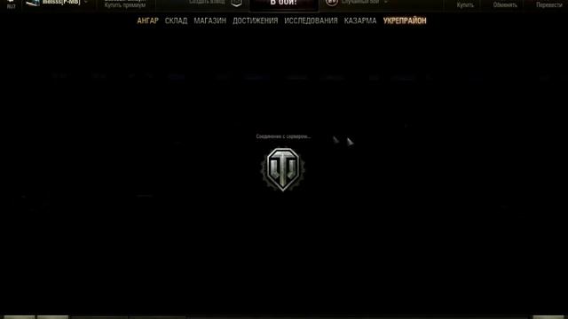 На пути к ИС-3 - World of Tanks #2 смотреть онлайн