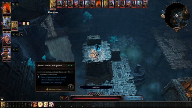 Divinity: Original Sin 2 на русском языке #22 - Мастер иллюзий смотреть онлайн