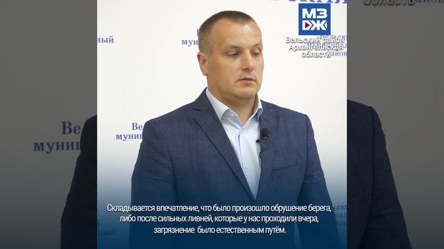 МЗЖ: В Вельском районе всплыла мёртвая рыба смотреть онлайн