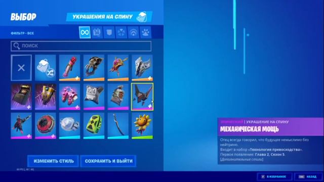 Обзор на мой аккаунт в Fortnite | Сколько скинов за месяц игры? смотреть онлайн