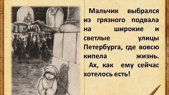 Достоевский Ф.М.: читать по-новому: "Мальчик у Христа на елке" (10+) смотреть онлайн