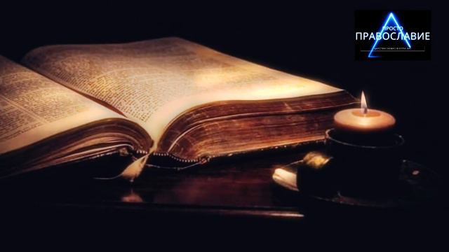 Самое краткое Евангелие смотреть онлайн