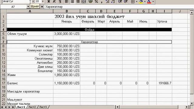 Ms Excel darsi -6 смотреть онлайн